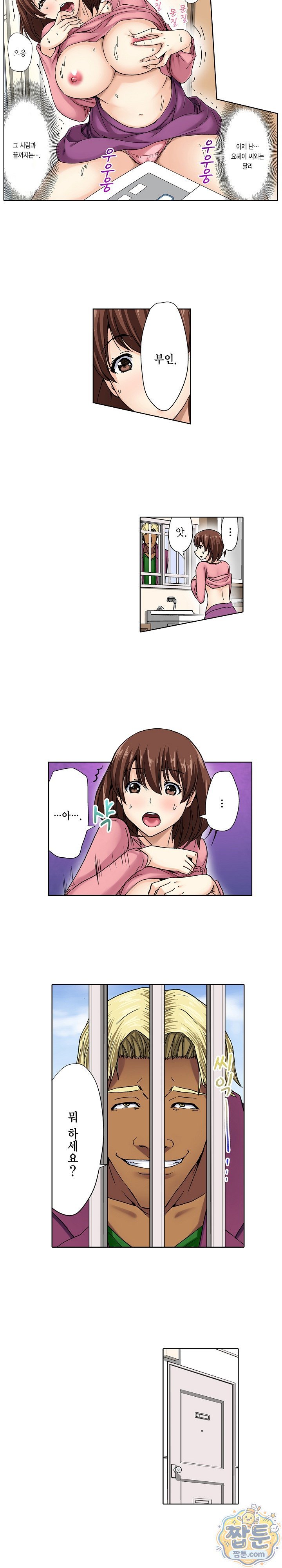 Married Woman Exchange Play Raw 11
