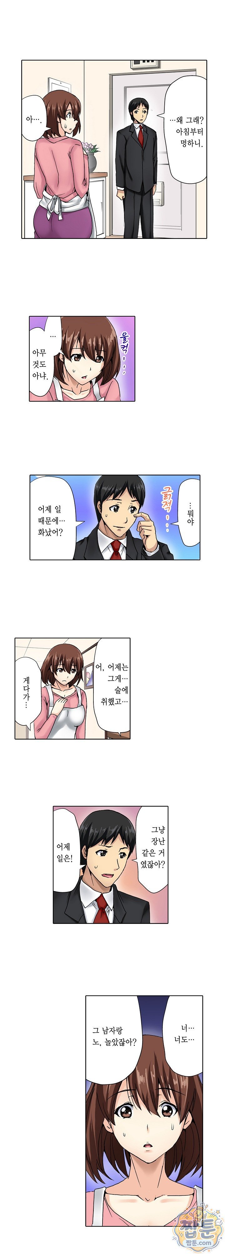 Married Woman Exchange Play Raw 4
