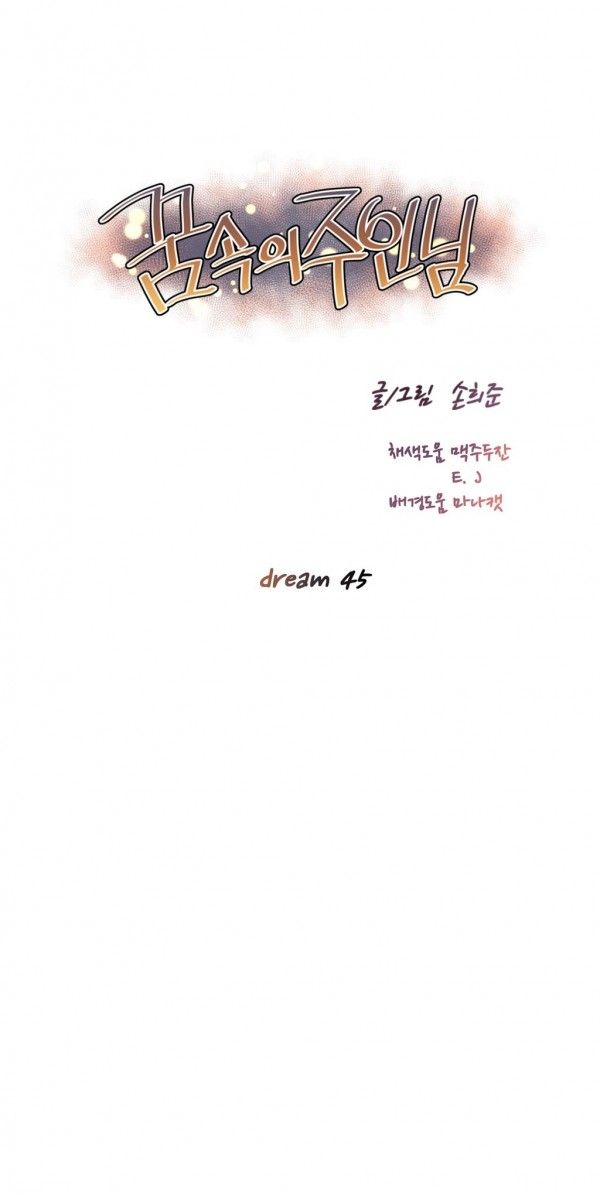 Master In My Dreams 1