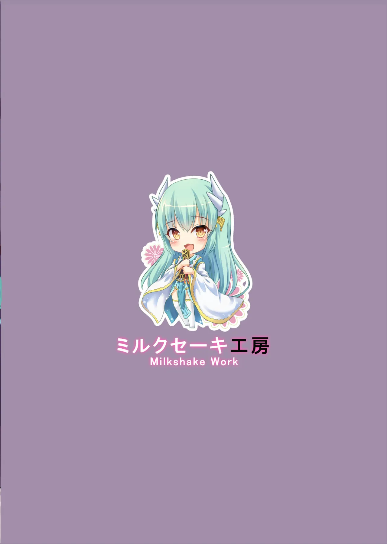 Master ni wa Kiyohime ga Ireba Ii no desu 26