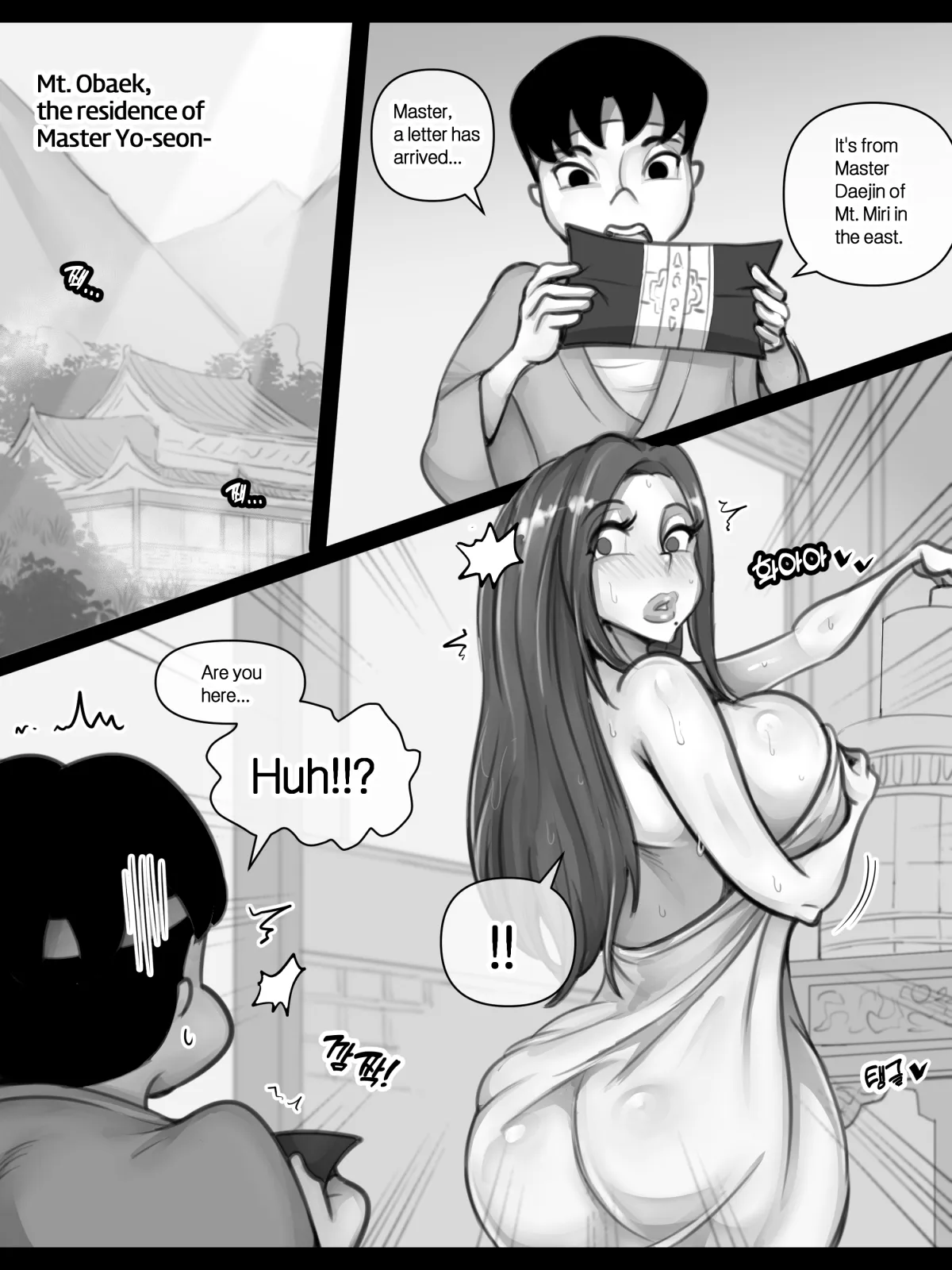 Master Yo-seon : Blossom 1-3 9