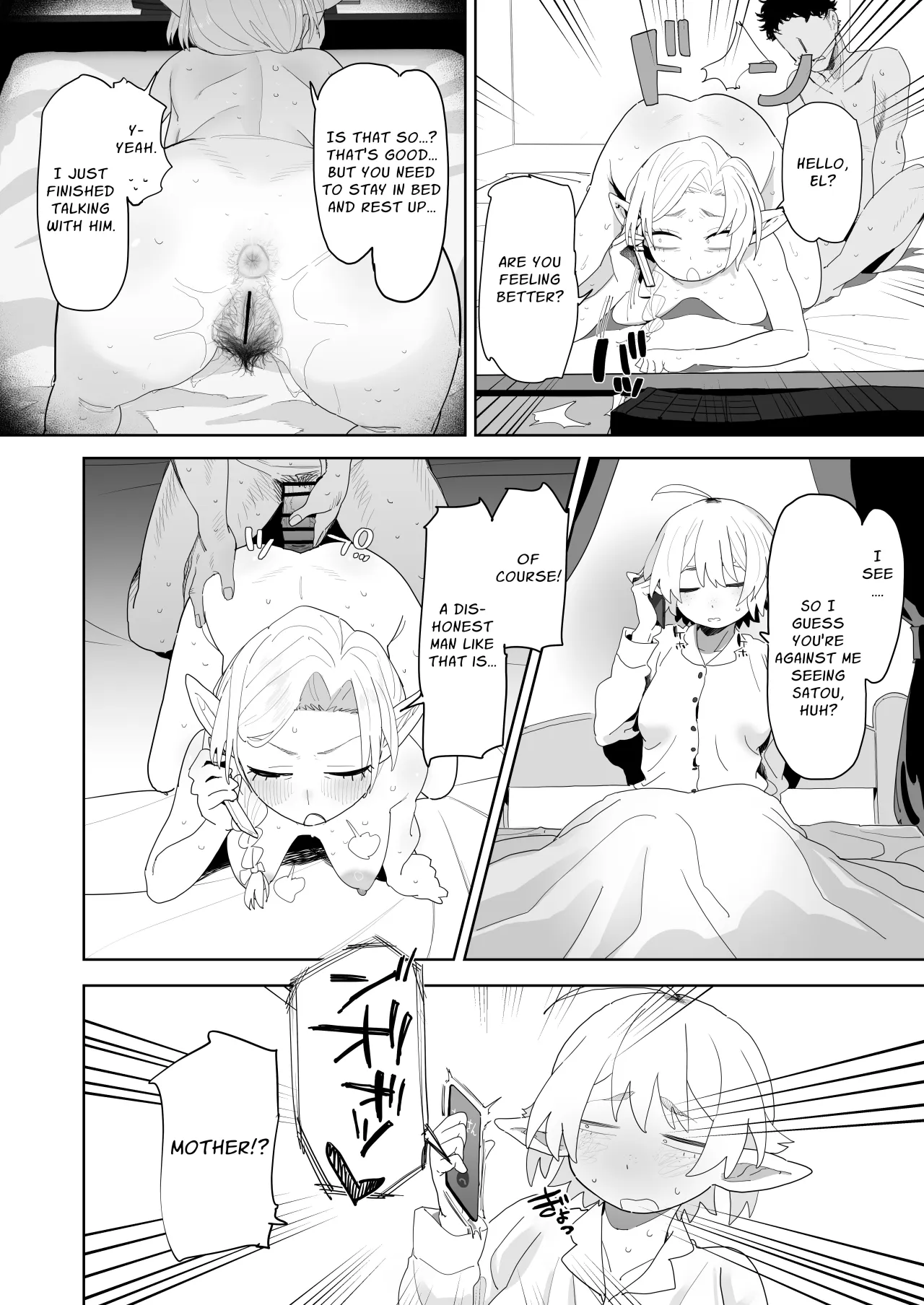 Matching Appli de Imo Elf ga Kita. 33