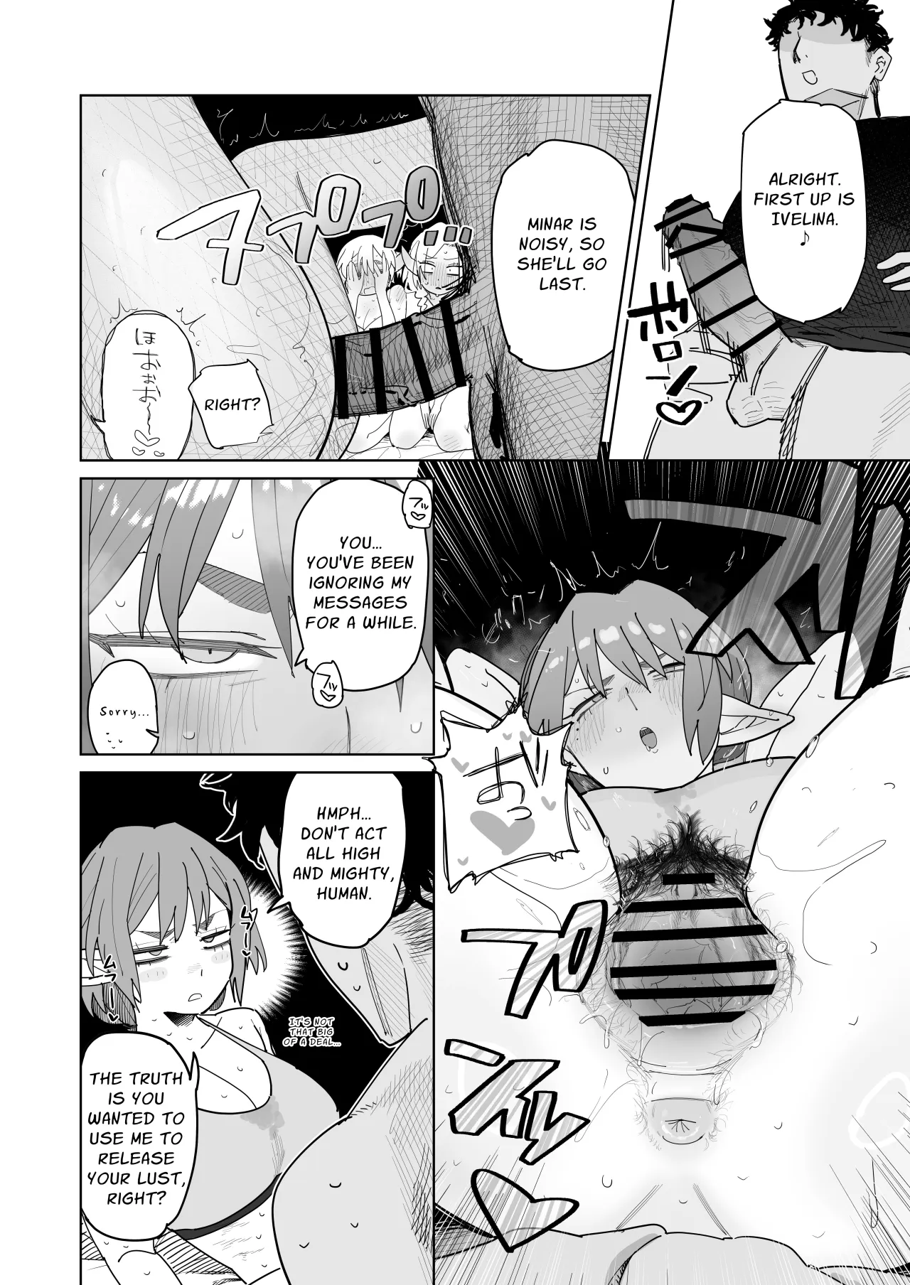 Matching Appli de Imo Elf ga Kita. 47