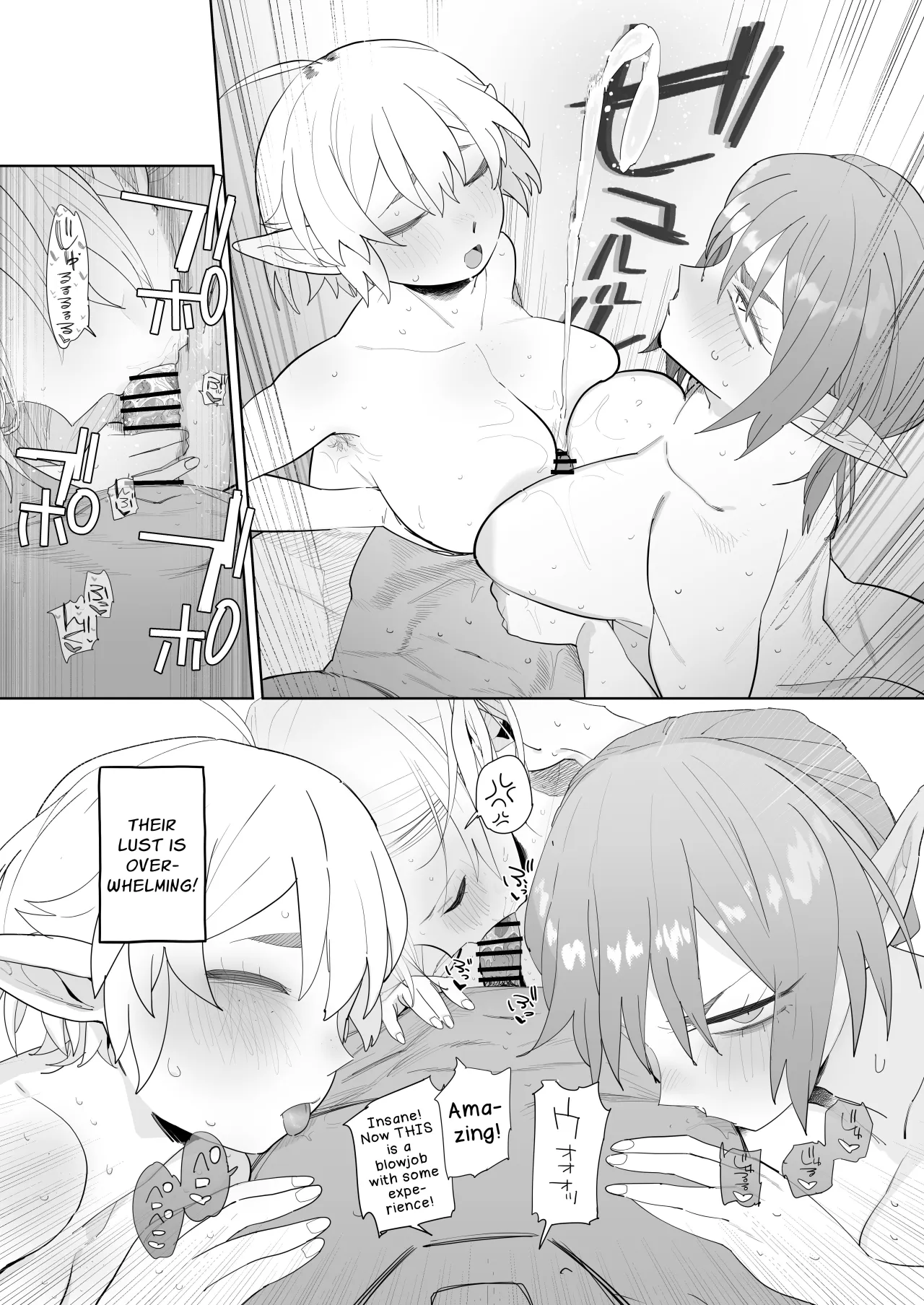 Matching Appli de Imo Elf ga Kita. 57