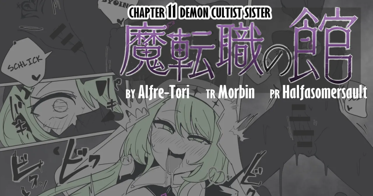 Matenshoku no Yakata 11 1