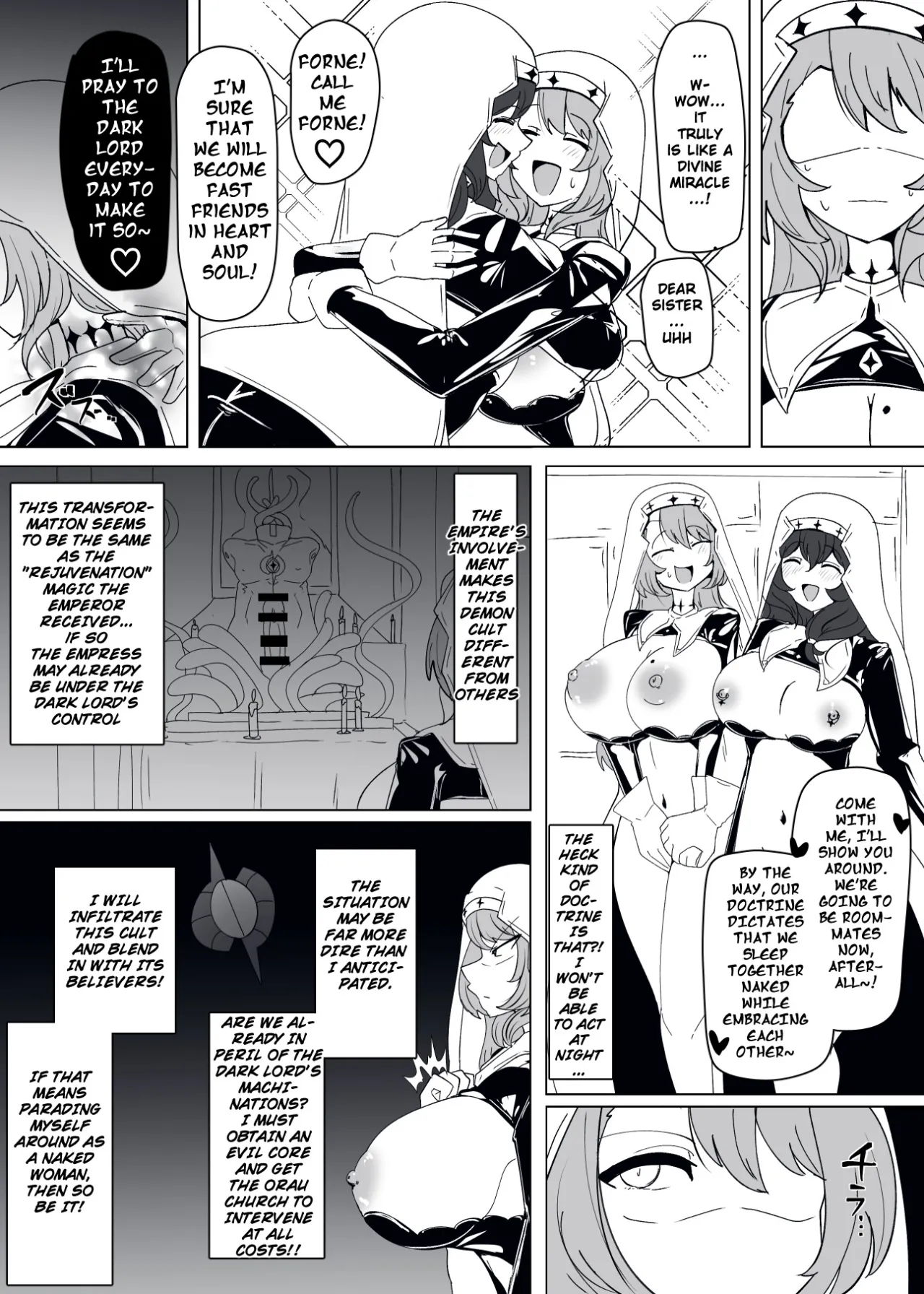 Matenshoku no Yakata 11 8