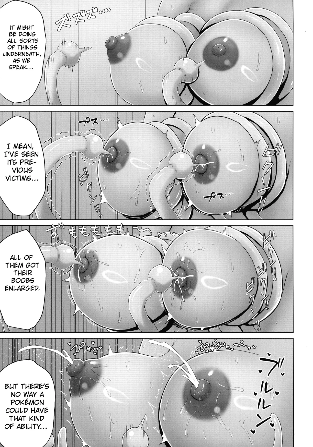 Matière-san no Kankaku Shadan Trap Hon 17