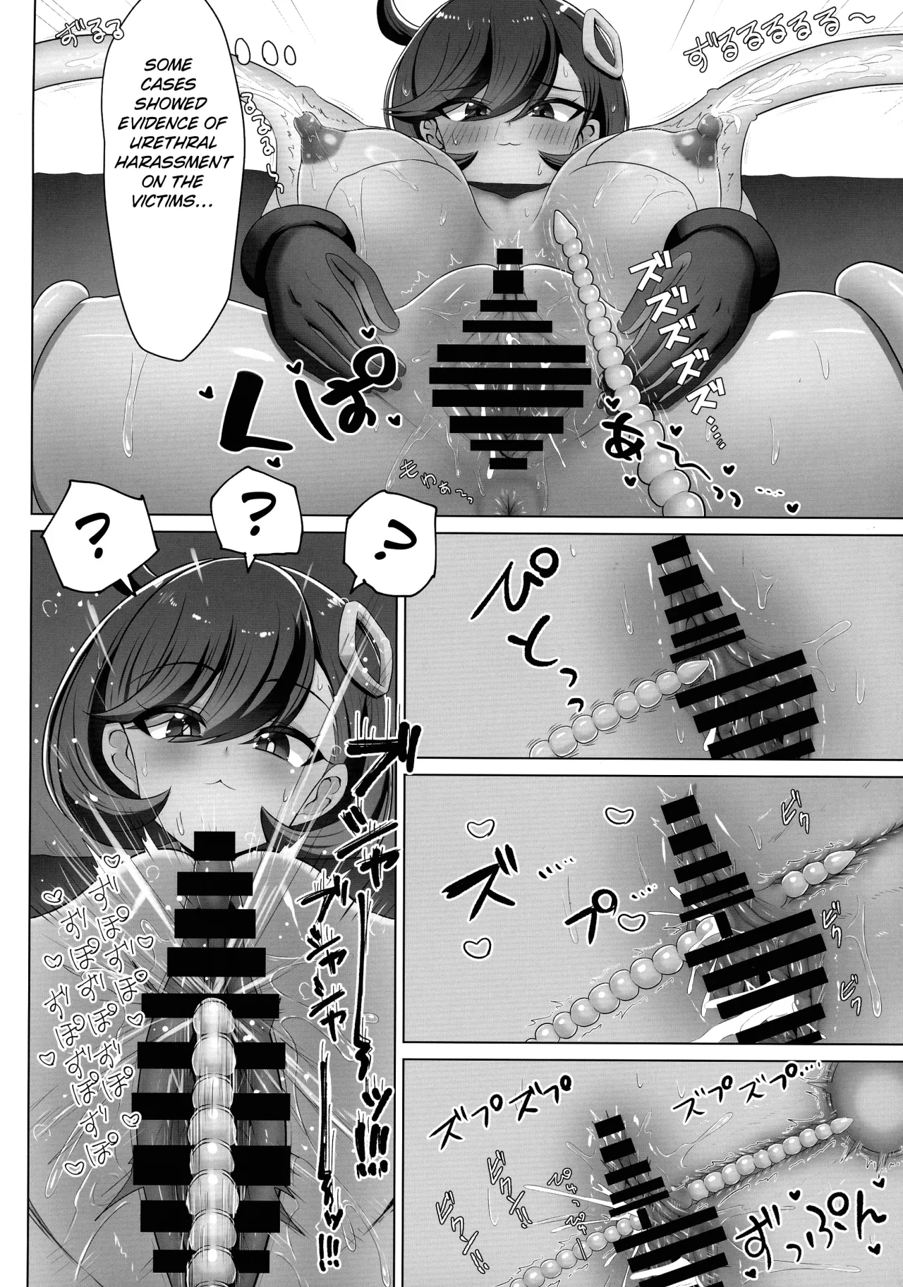 Matière-san no Kankaku Shadan Trap Hon 20