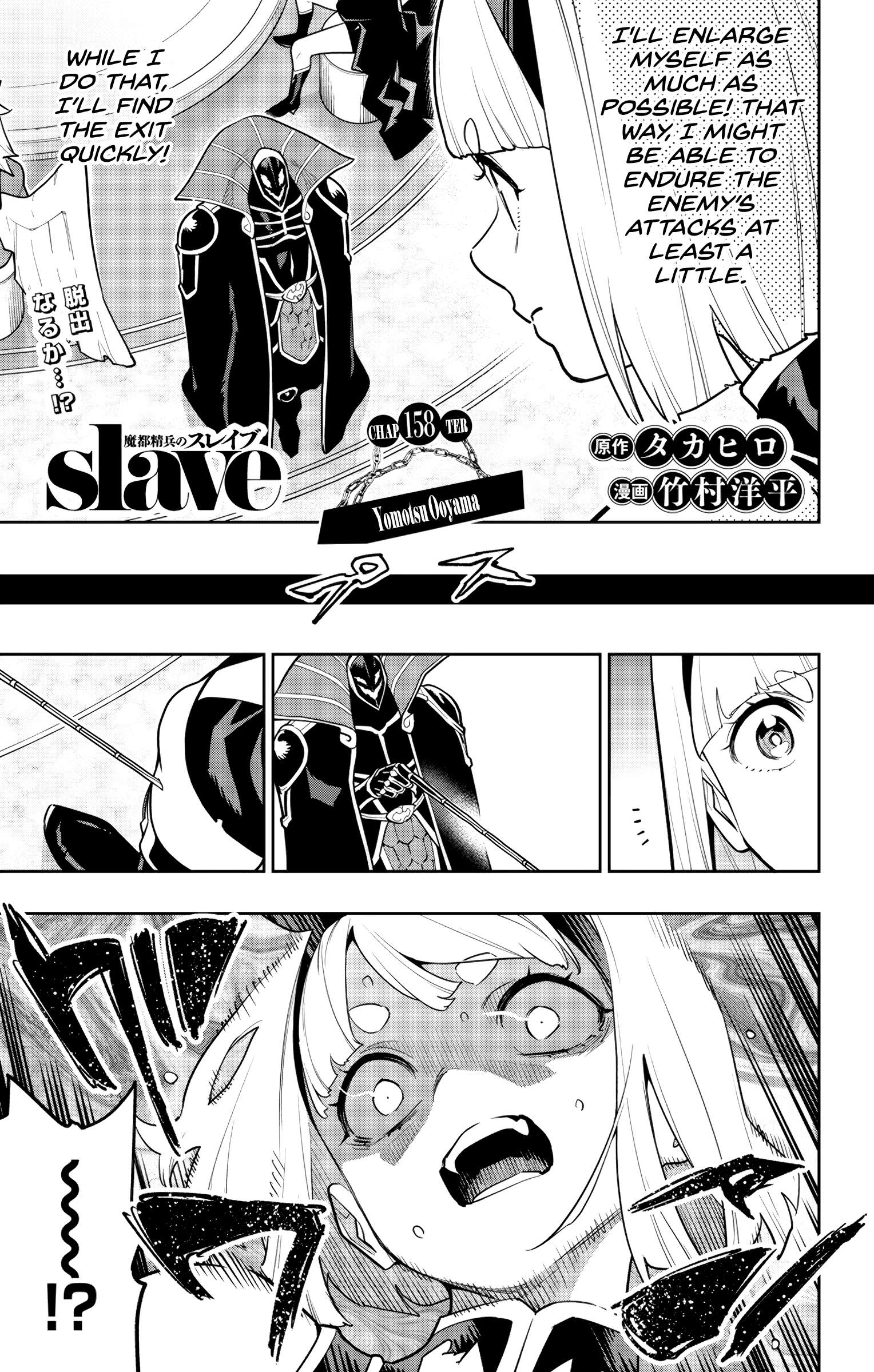 Mato Seihei no Slave 2
