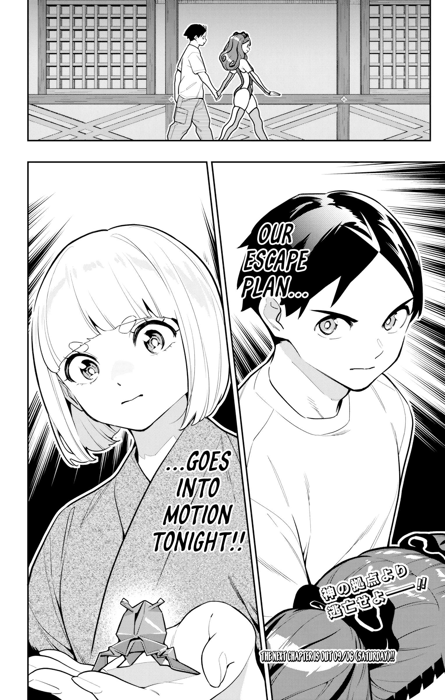Mato Seihei no Slave 16