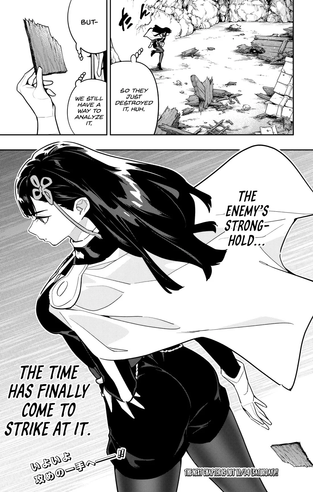 Mato Seihei no Slave 21
