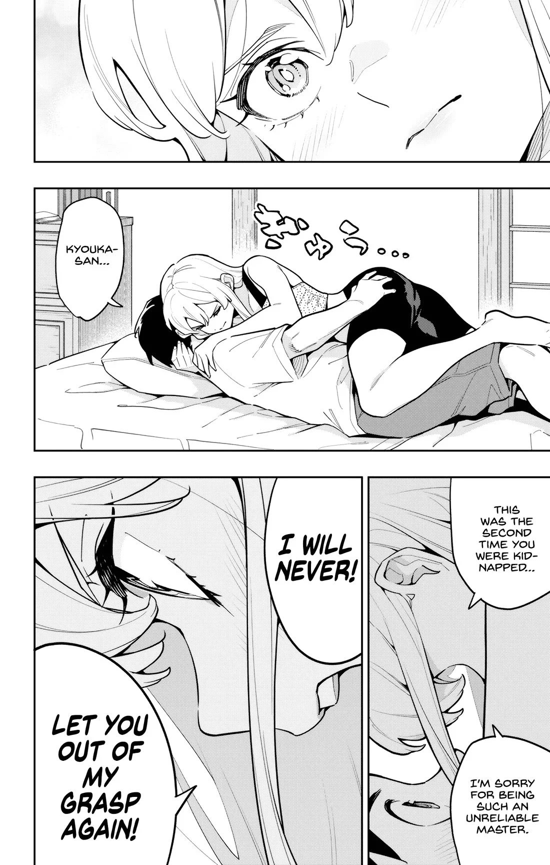 Mato Seihei no Slave 12