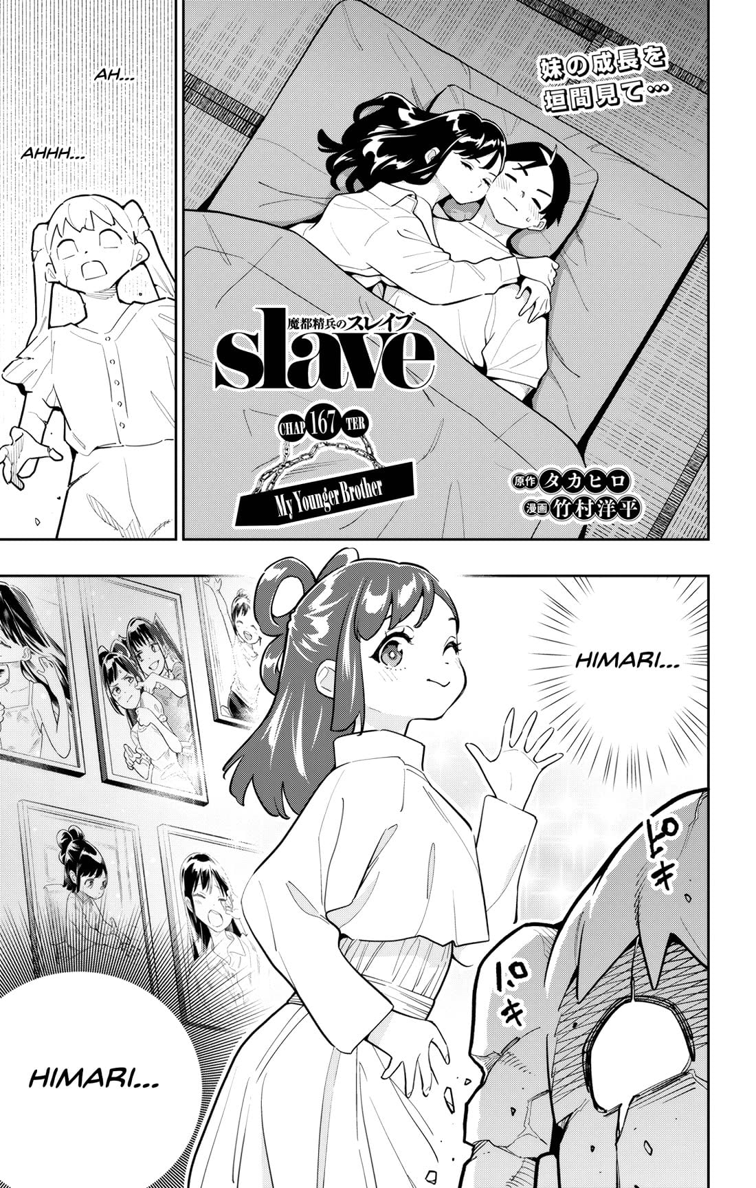 Mato Seihei no Slave 1