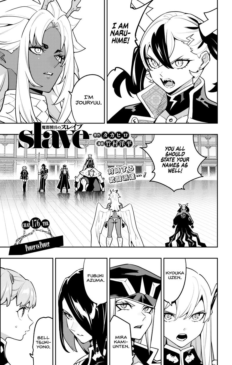 Mato Seihei no Slave 1