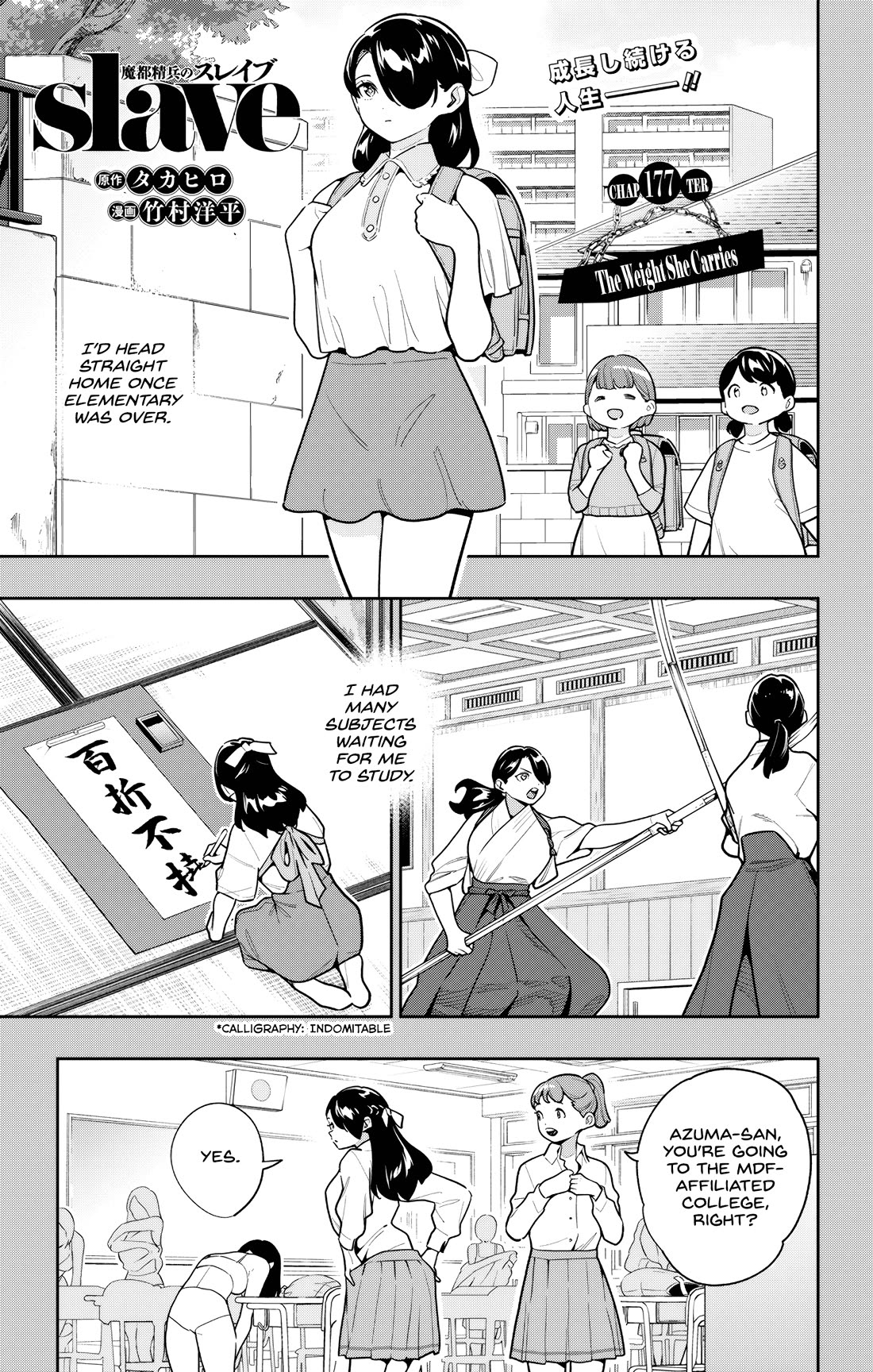 Mato Seihei no Slave 1