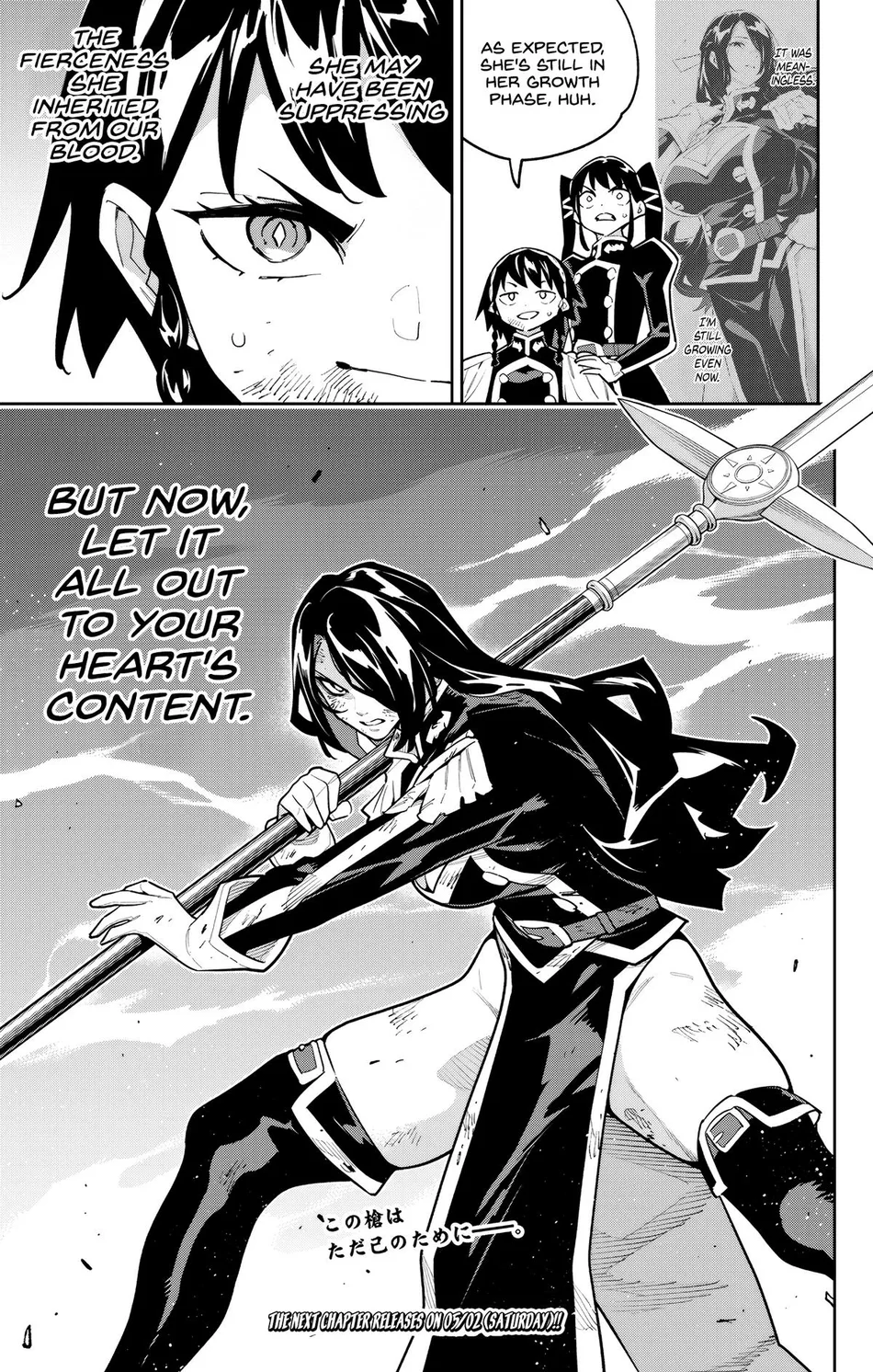 Mato Seihei no Slave 21