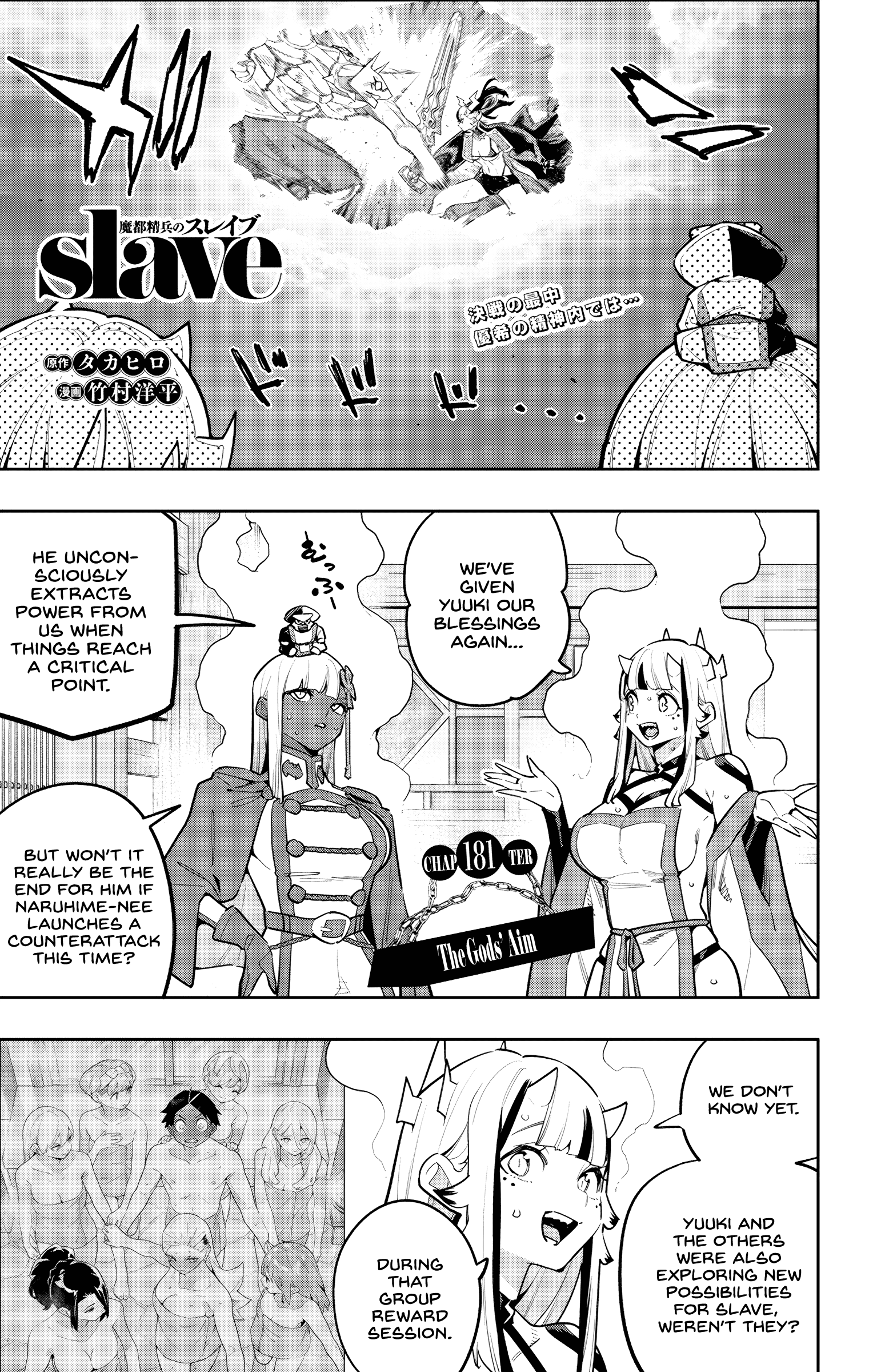 Mato Seihei no Slave 1