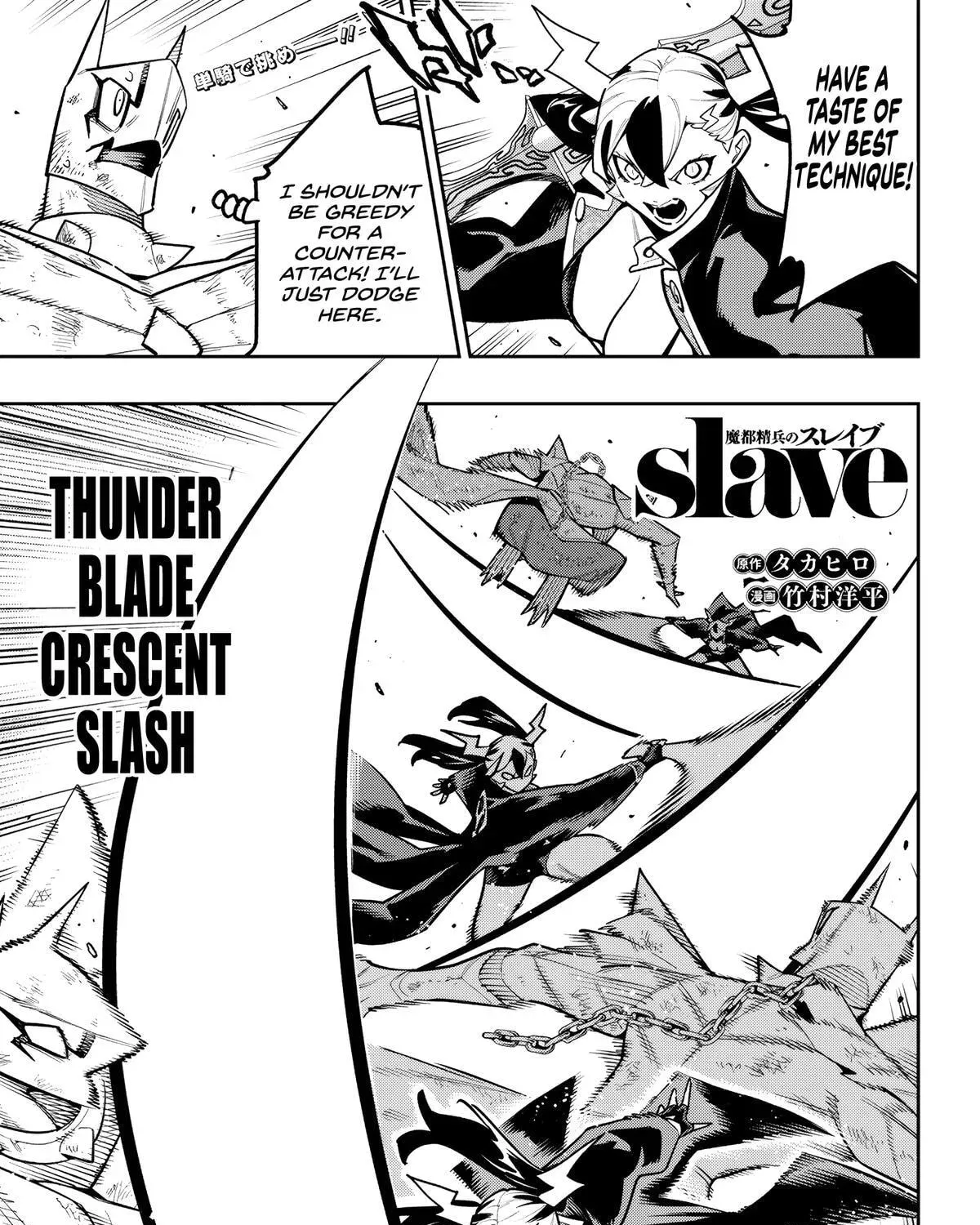 Mato Seihei no Slave 1