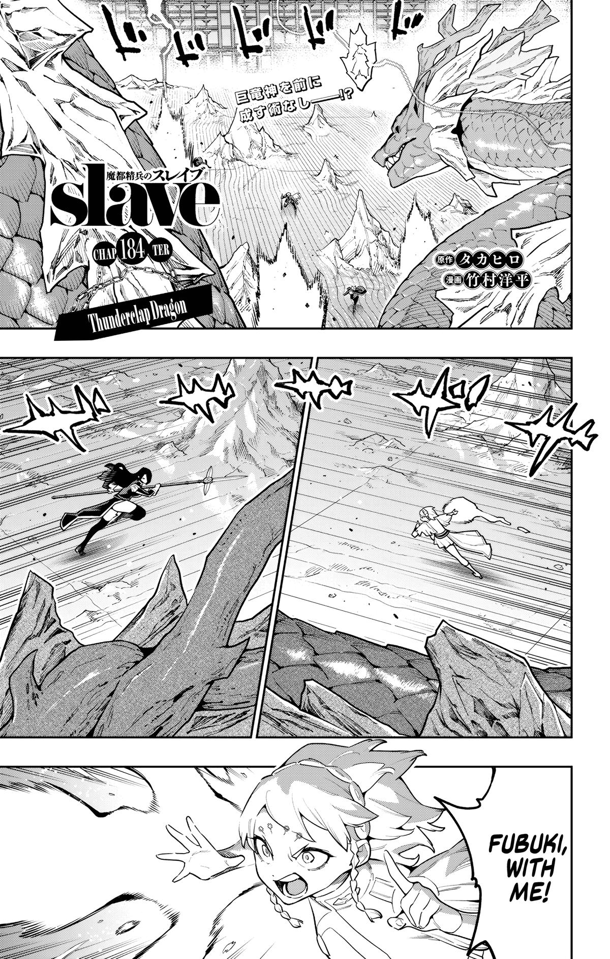 Mato Seihei no Slave 1