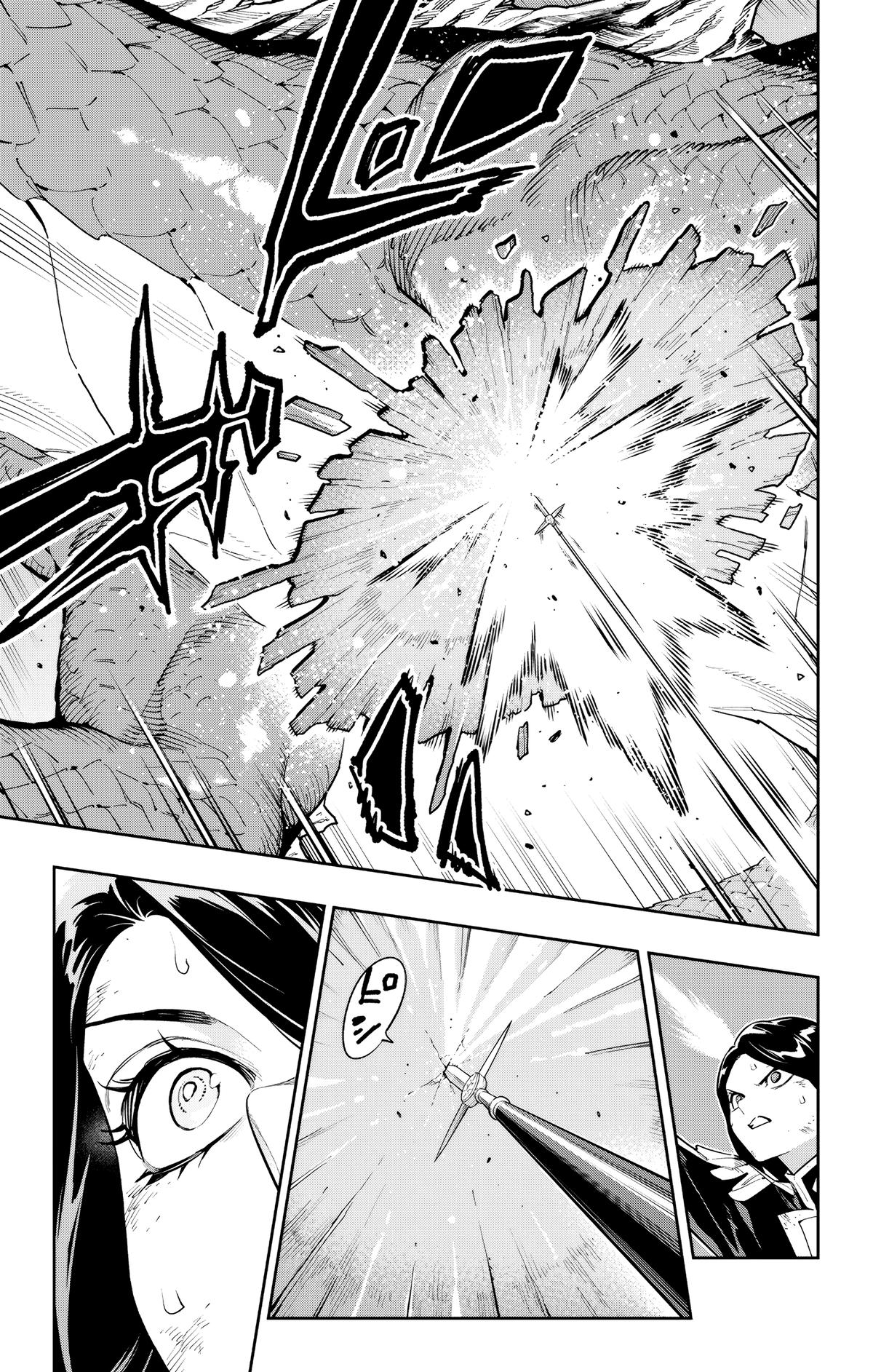 Mato Seihei no Slave 9
