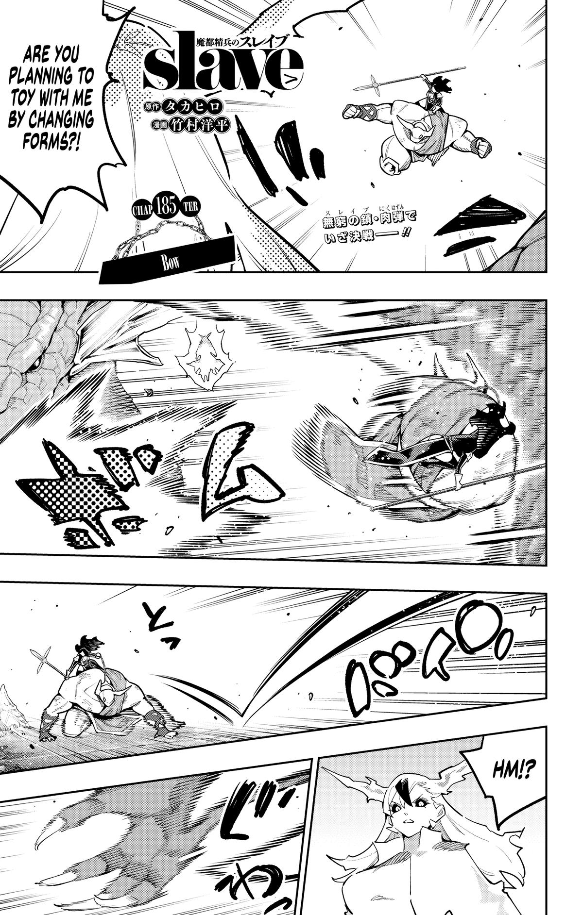 Mato Seihei no Slave 1