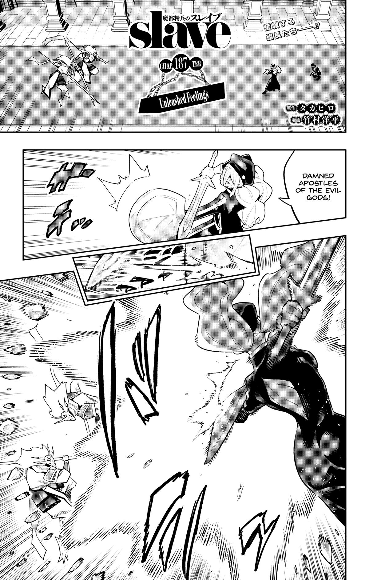 Mato Seihei no Slave 1