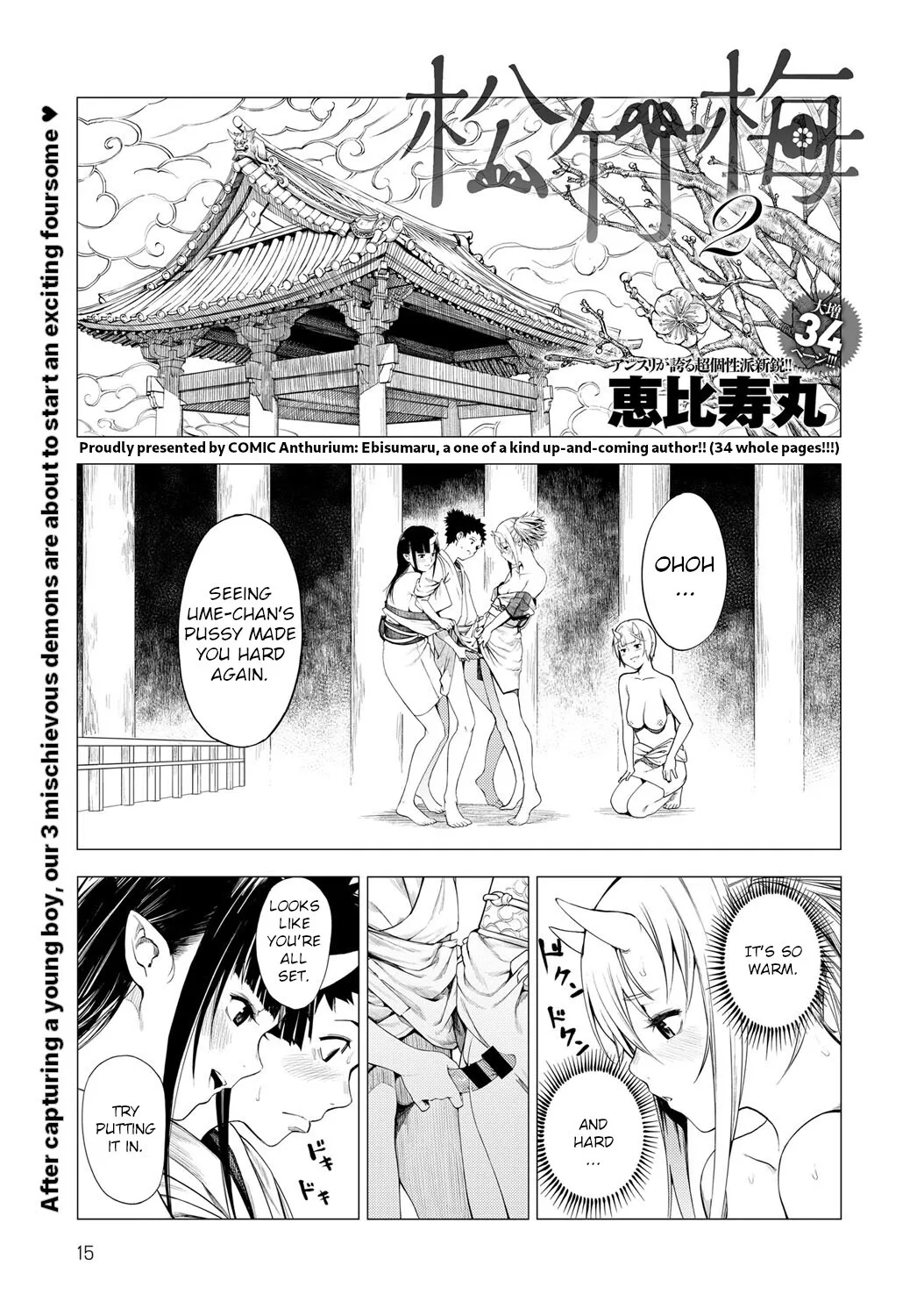 Matsu-Take-Ume Ch. 2 1