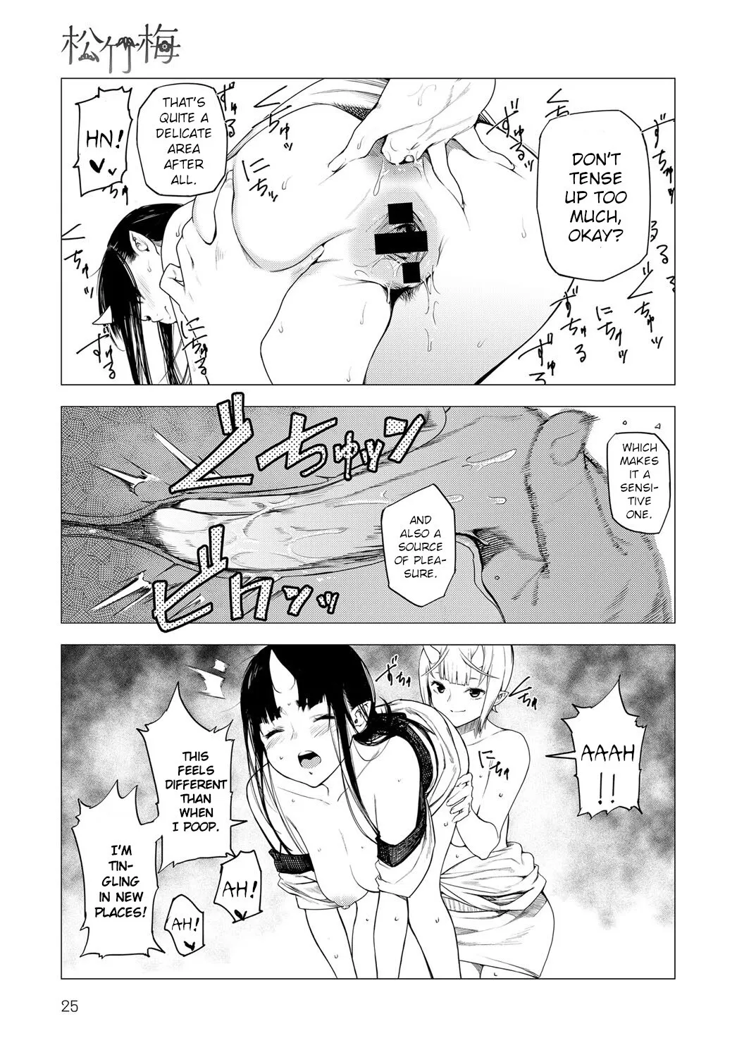 Matsu-Take-Ume Ch. 2 11