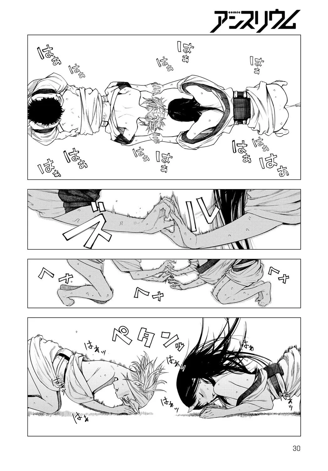Matsu-Take-Ume Ch. 2 16