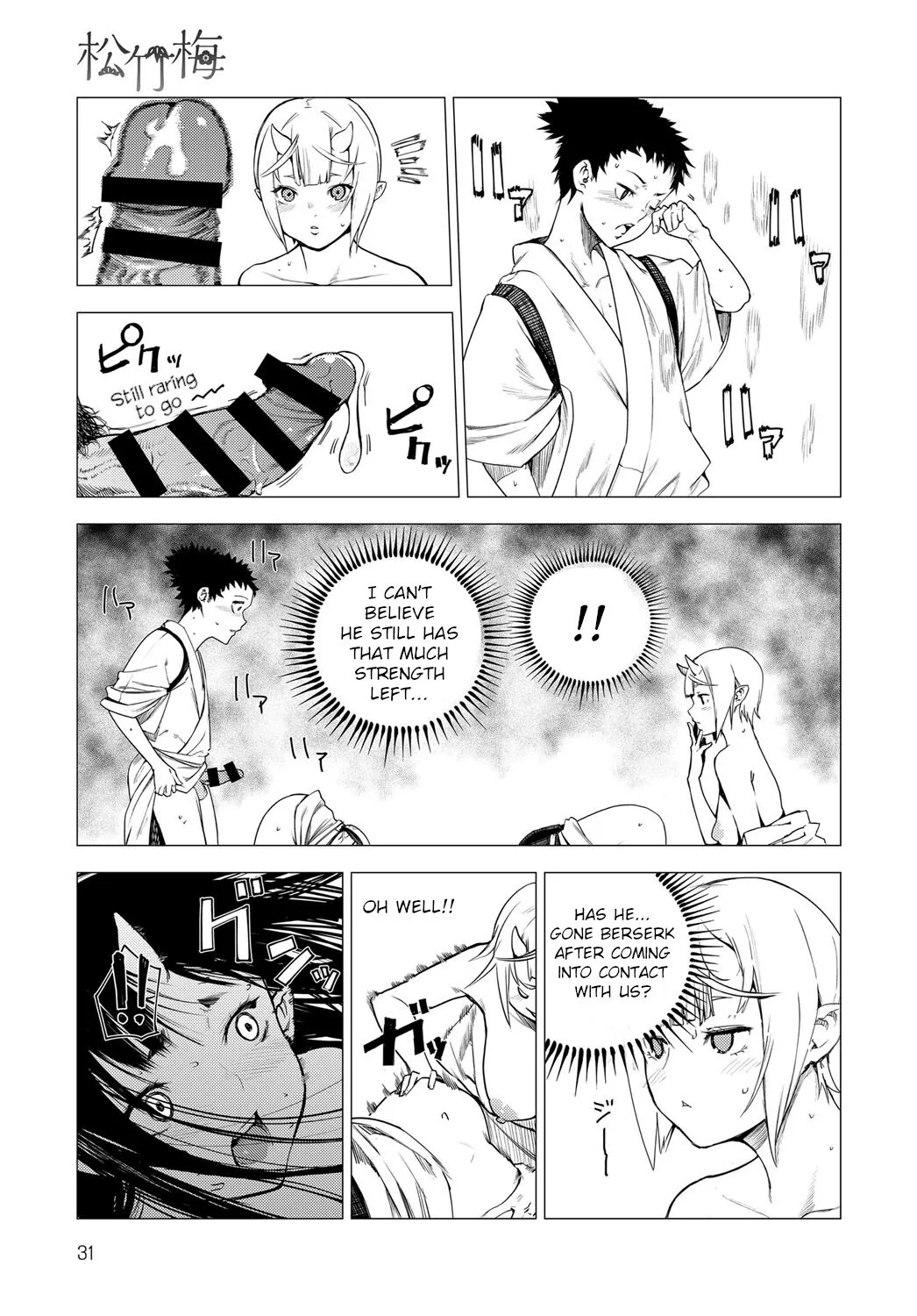Matsu-Take-Ume Ch. 2 17