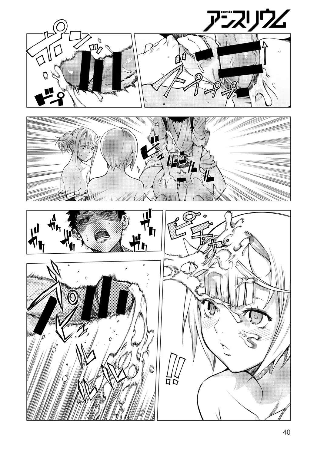 Matsu-Take-Ume Ch. 2 26