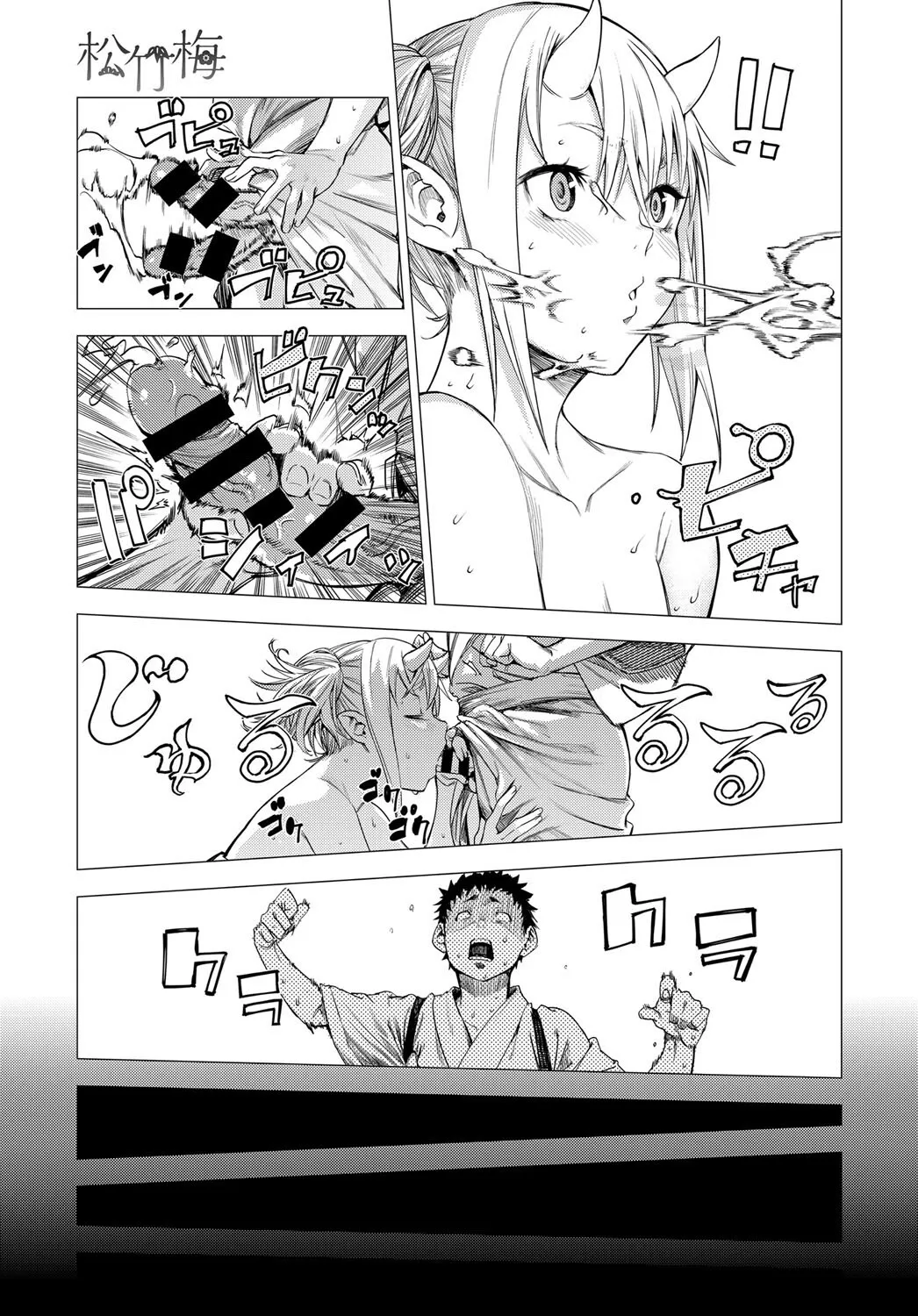 Matsu-Take-Ume Ch. 2 27