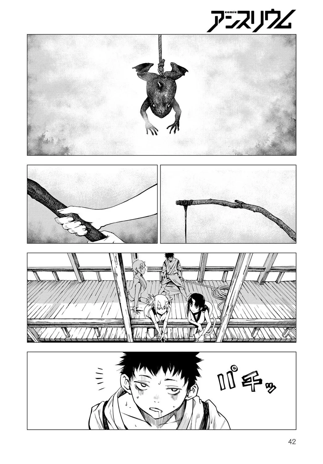Matsu-Take-Ume Ch. 2 28