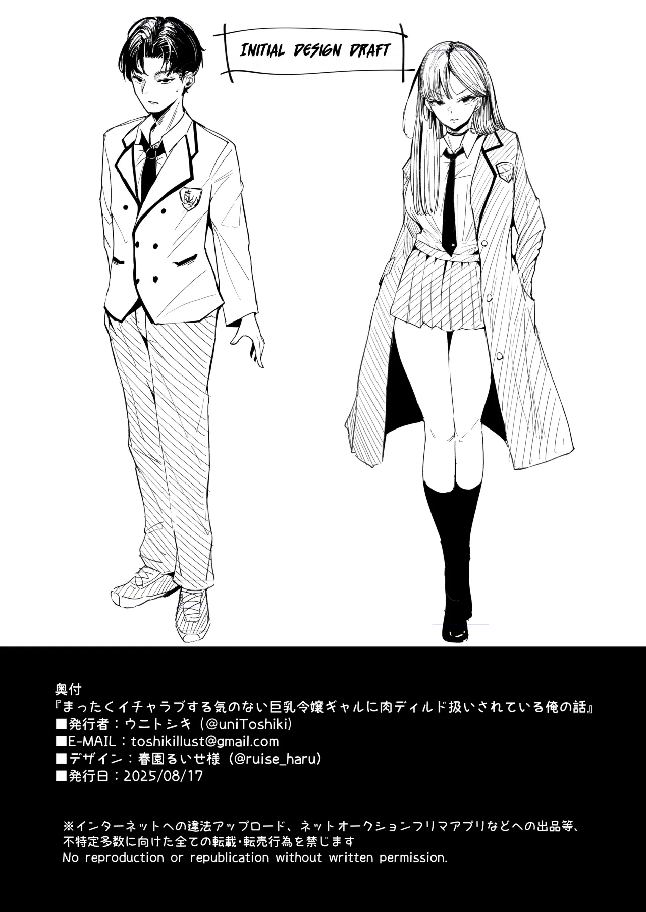 Mattaku Icha Love suru Ki no Nai Kyonyuu Reijou Gal ni Niku Dildo Atsukai Sareteiru Ore no Hanashi 37