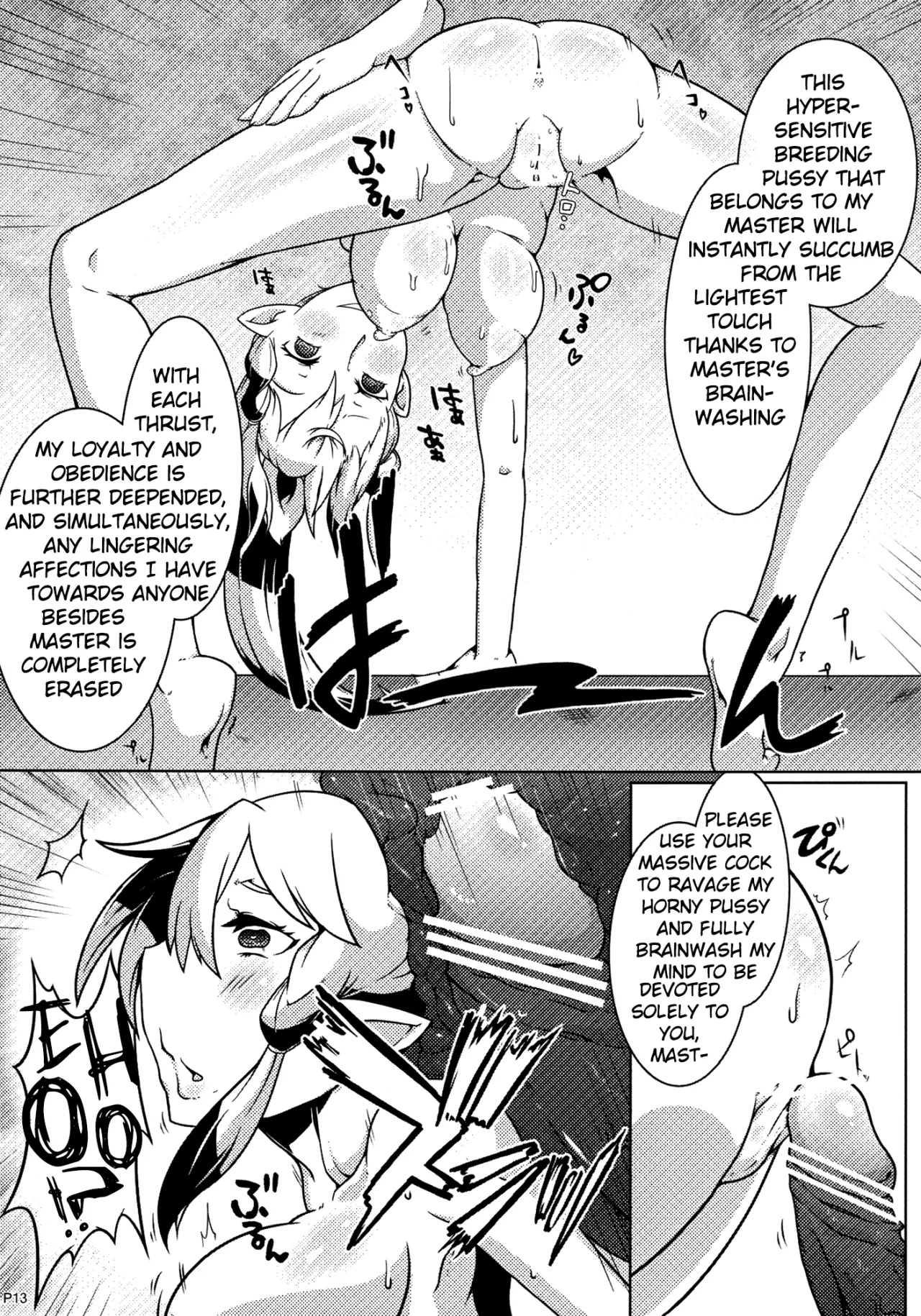 MCG - Mind Control Girl 12