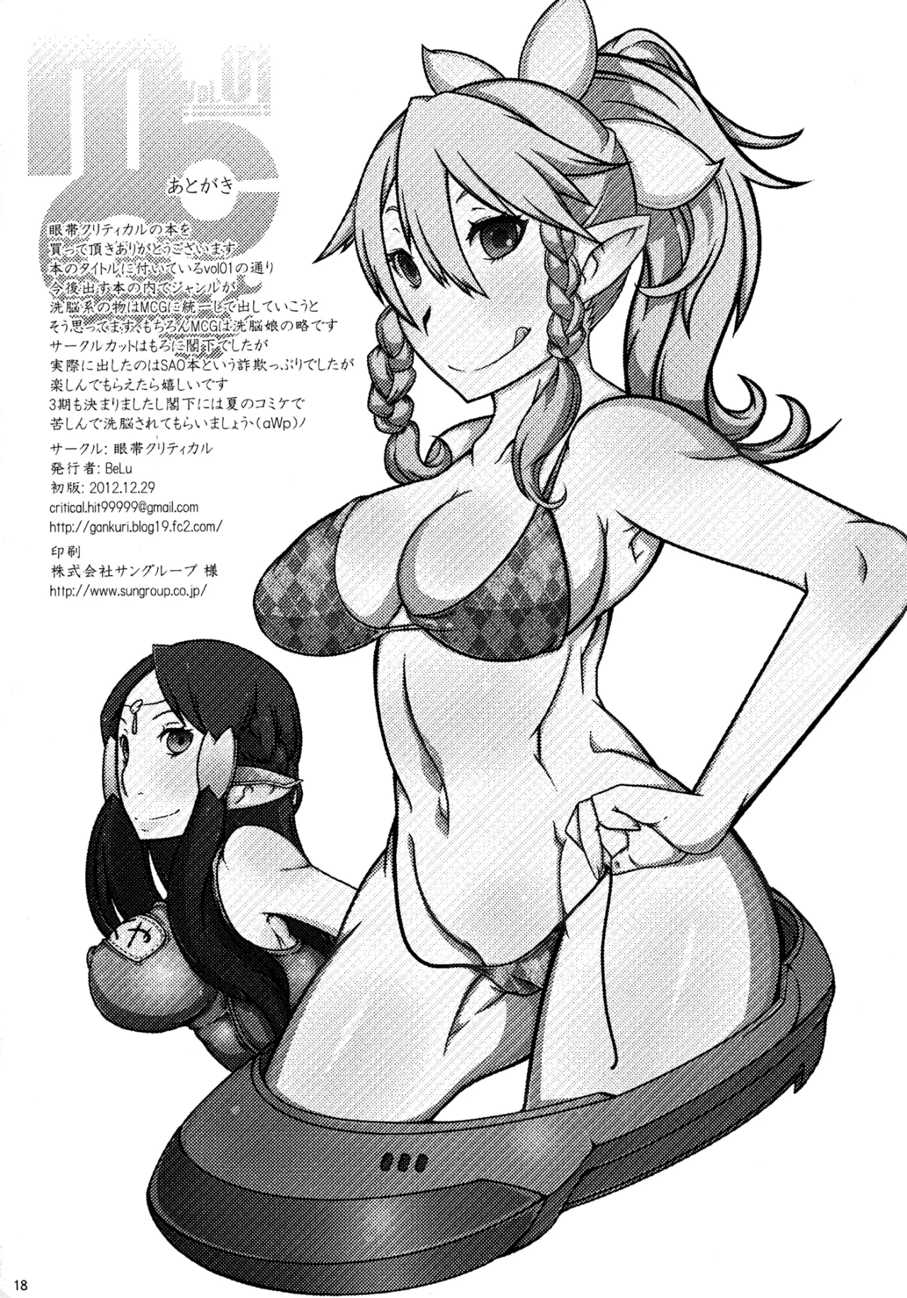 MCG - Mind Control Girl 17