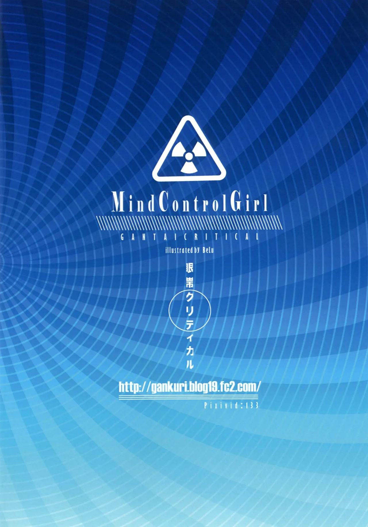 MCG - Mind Control Girl 18