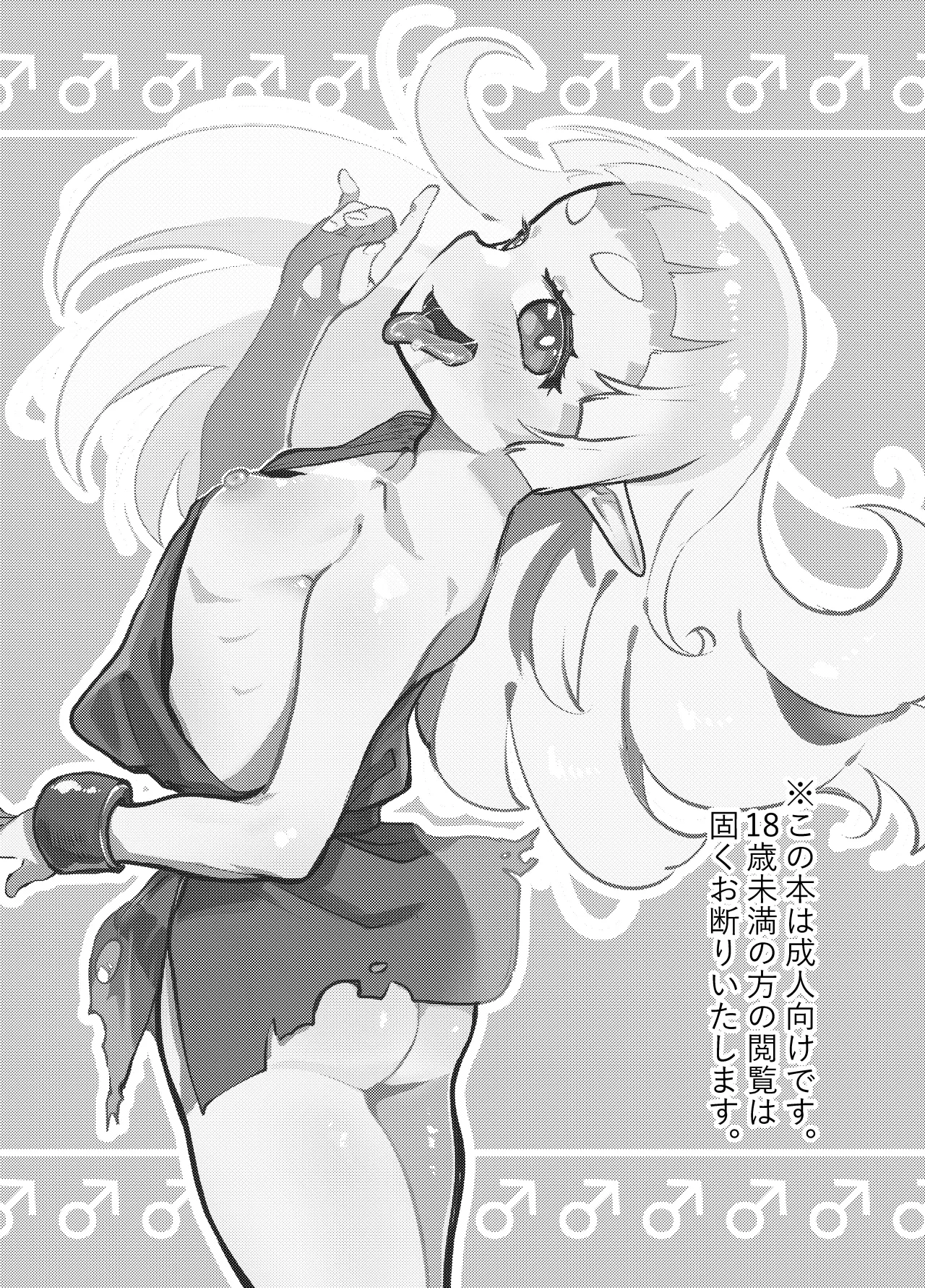 Mechakucha Kawaii Otokonoko Elf ni nattakara ni wa Omoikkiri Sex suru shikanai yo ne! 2