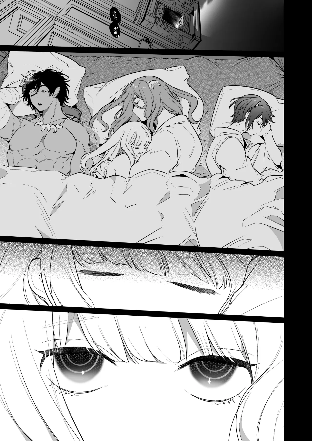 Mede little Roy ~Ochikobore Majo no Shoutai wa, Seieki (Maryouku) o Kate to suru Saikyou no Akuma deshita.~ 2 Ge 69