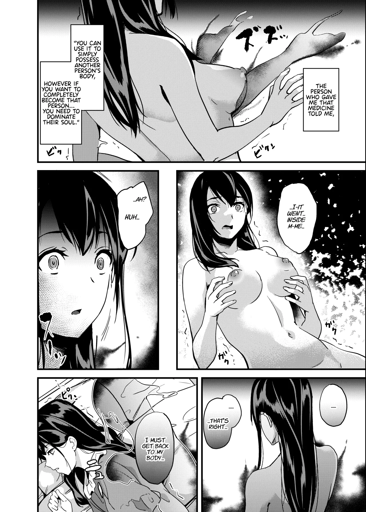 Medicine to Become Another Person 1-7 + Extra 7