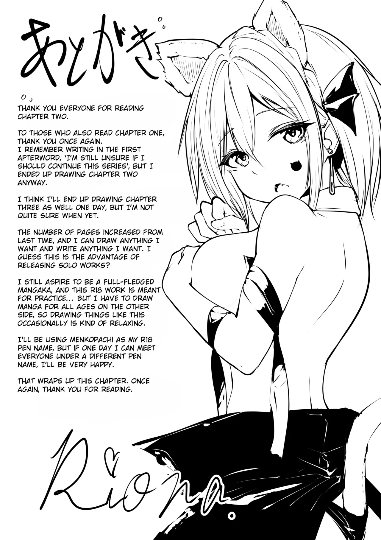 Megamisama no Ohayou 2 37