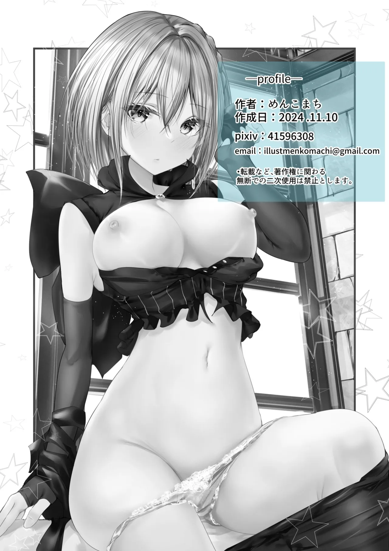 Megamisama no Ohayou 2 38