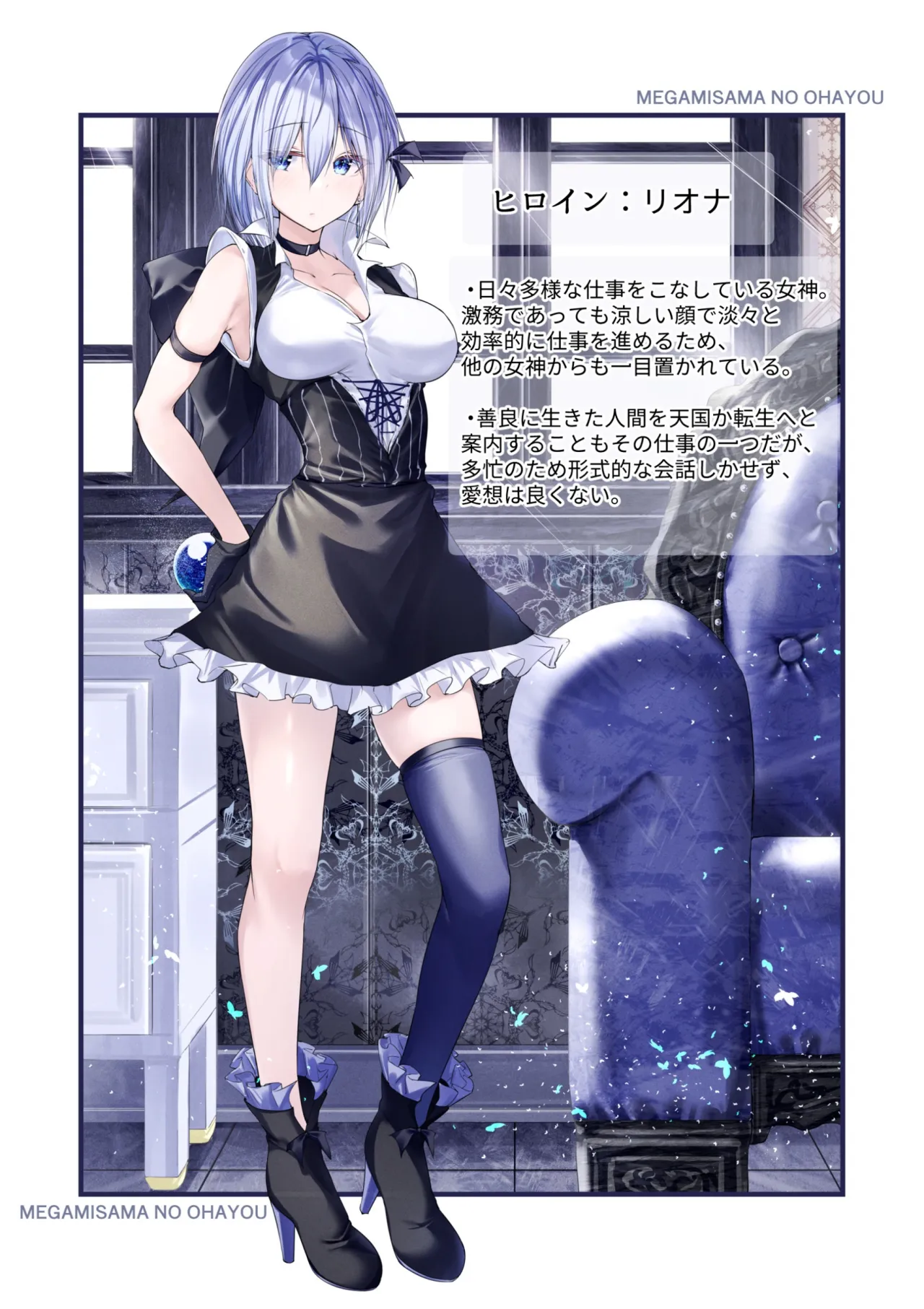 Megamisama no Ohayou 3 2