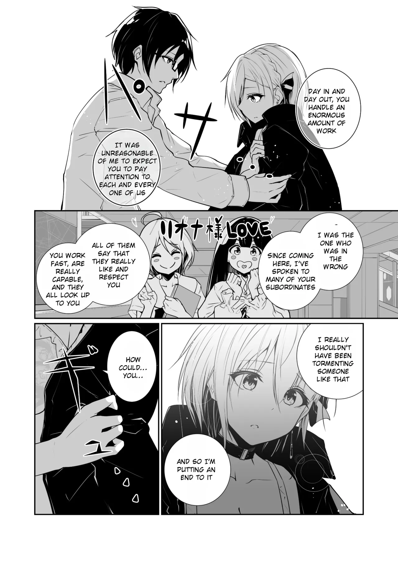 Megamisama no Ohayou 3 14