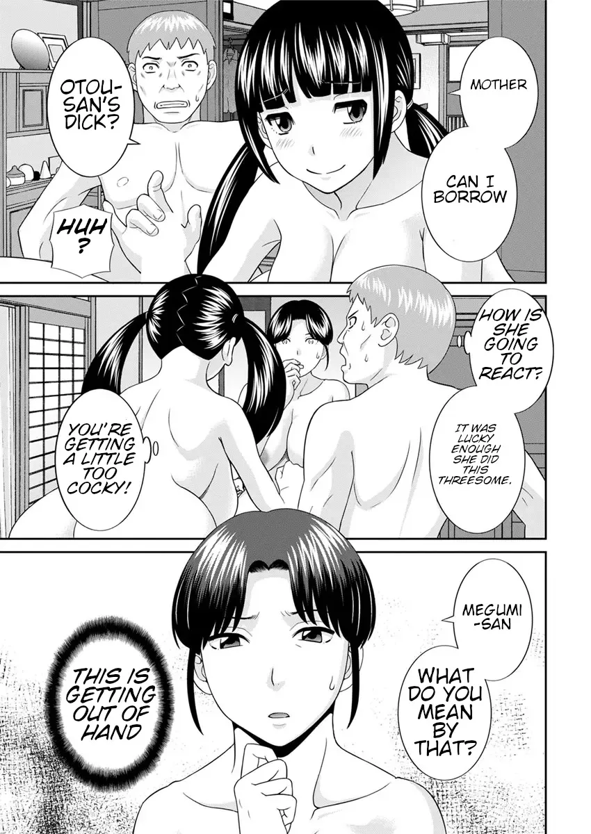 Megumi-san wa Musuko no Kanojo Ch. 12 1