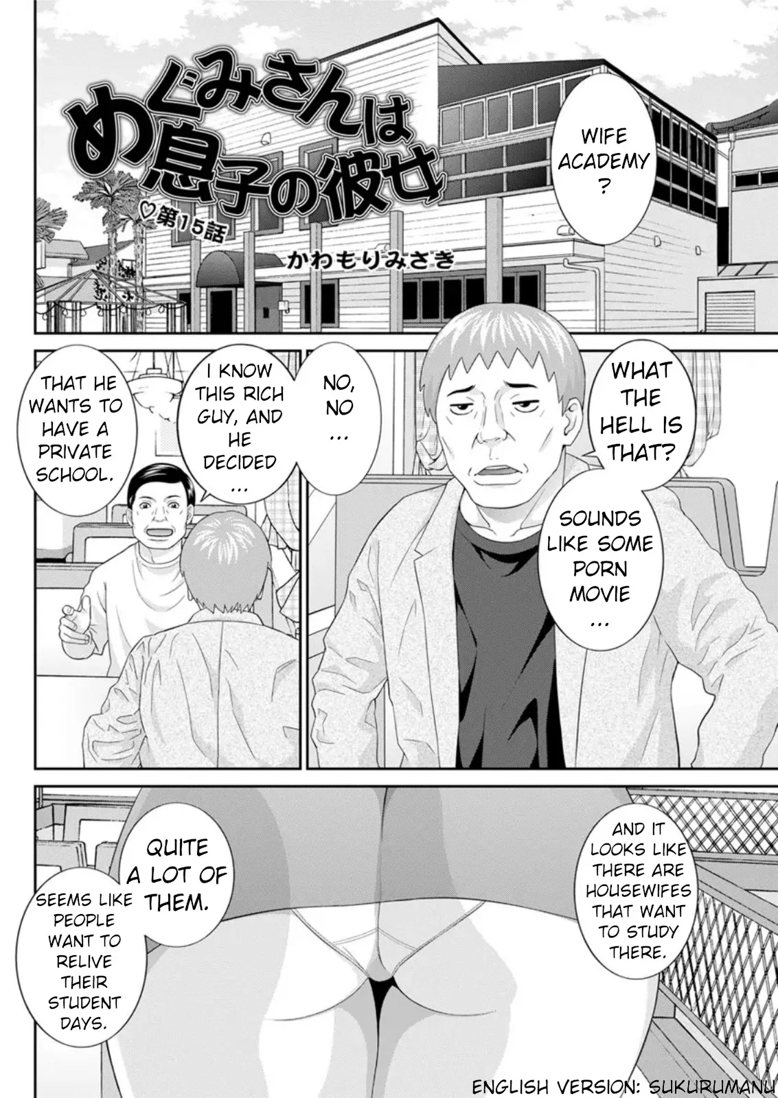 Megumi-san wa Musuko no Kanojo Ch. 15 2