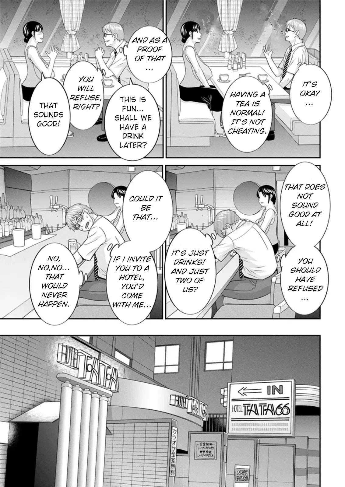Megumi-san wa Musuko no Kanojo Ch. 16 7