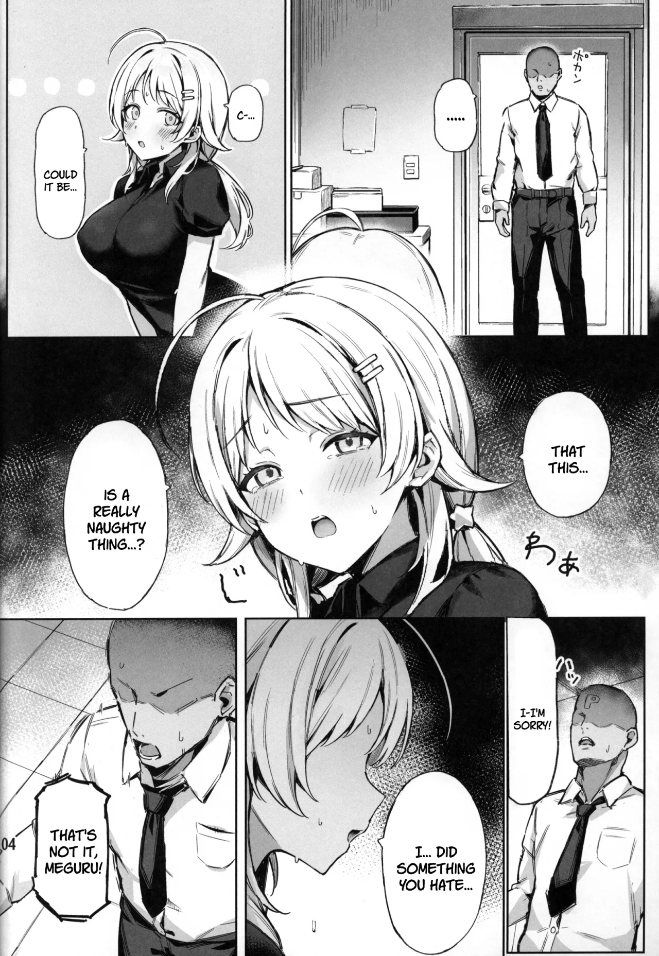Meguru Trap 5