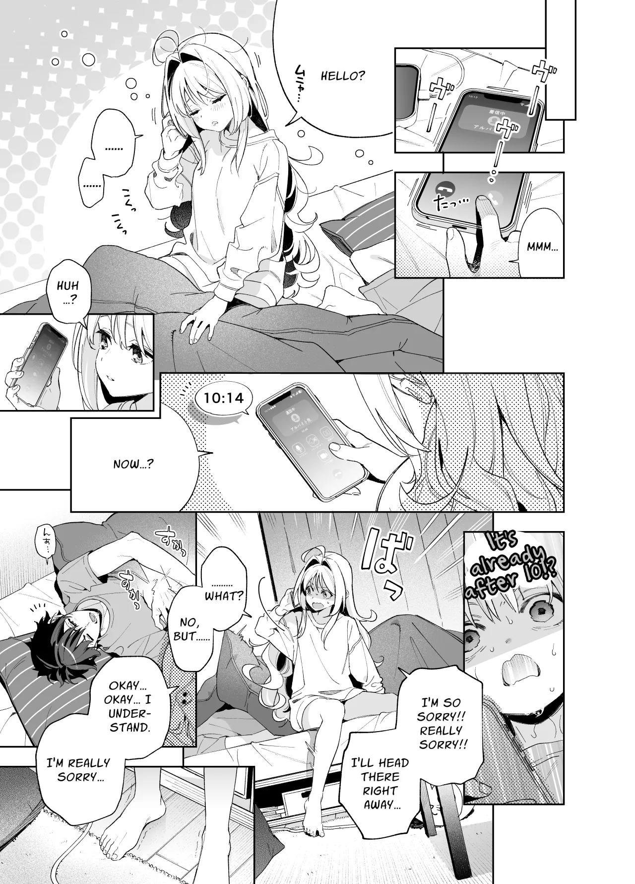 Melting Snow -Epilogue- + Gojitsudan - Decensored 39