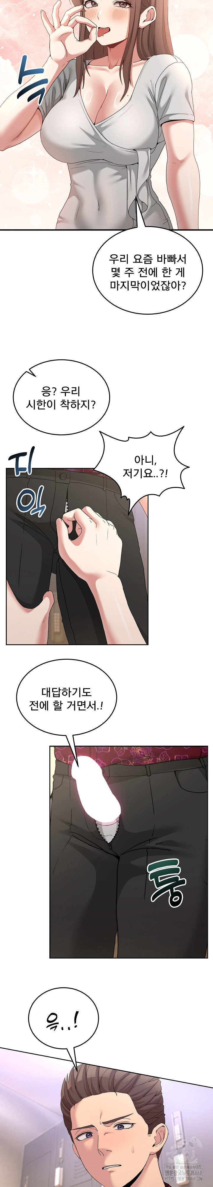 Men-Prohibited Chatroom Raw 13